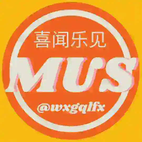 喜闻乐见 Telegram Channel Avatar