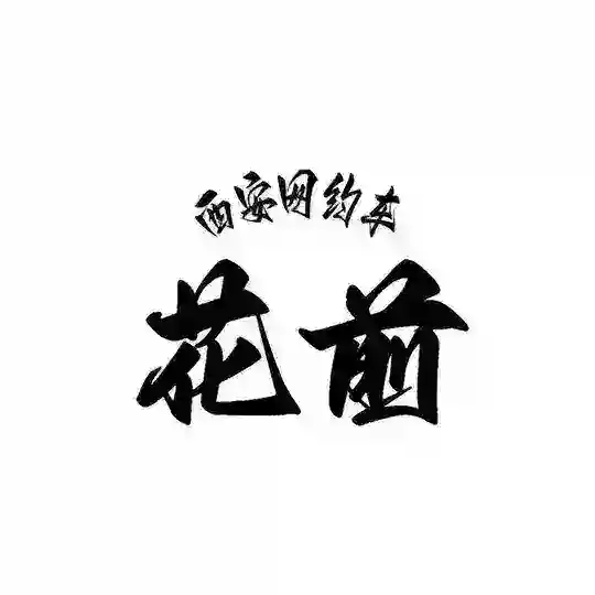 西安网约车花前榜 Telegram Channel Avatar