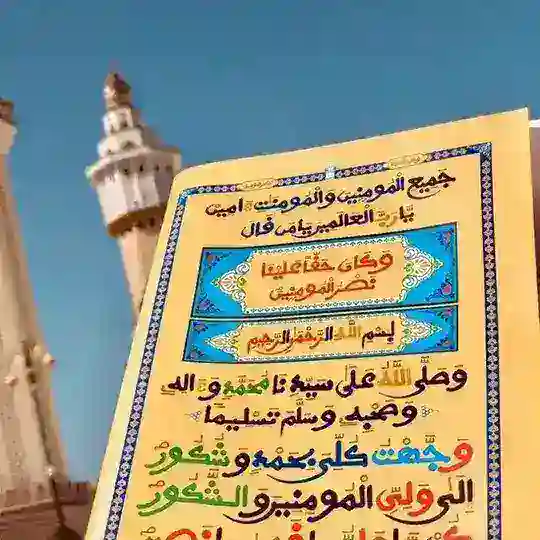 Khassida PDF Telegram Channel Avatar