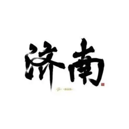济南同城分享🅥 Telegram channel
