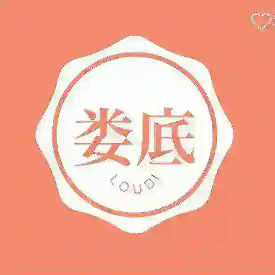 娄底老师相册(面付无路费) Telegram Channel Avatar