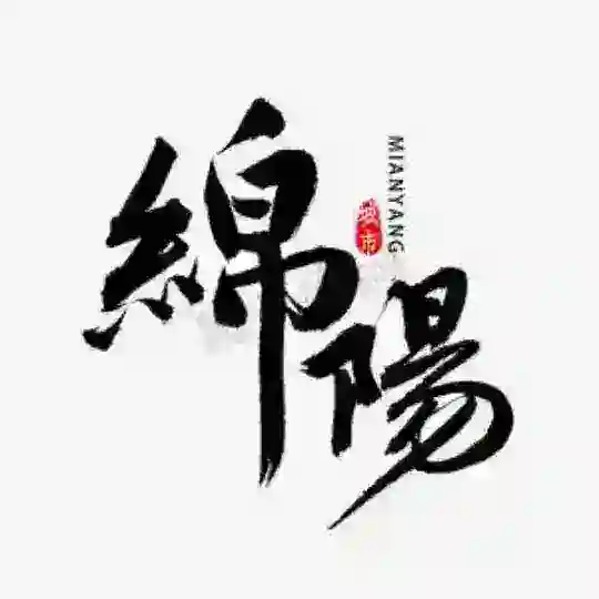 绵阳攀枝花巴中资阳雅安内江 Telegram Channel Avatar