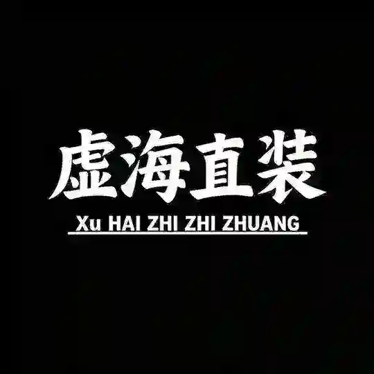 虚海官方频道 Telegram Channel Avatar