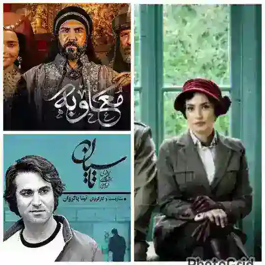 تاسیان ● معاویه ● شهرزاد Telegram Channel Avatar