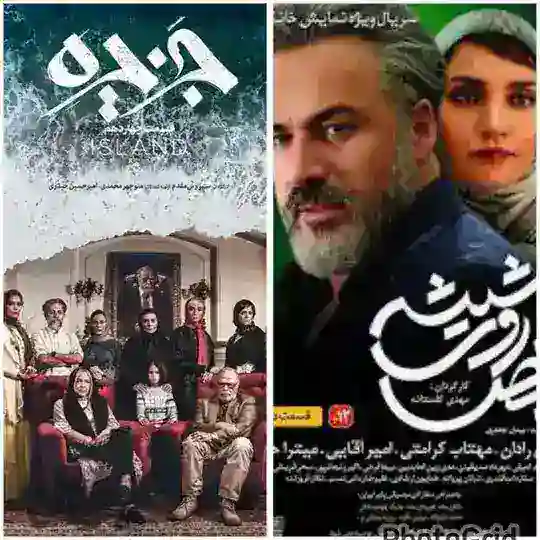 جزیره ● خسوف ● رقص روی شیشه Telegram Channel Avatar