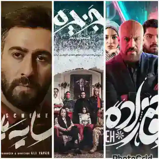 جزیره ● سایه باز ● آقازاده Telegram Channel Avatar