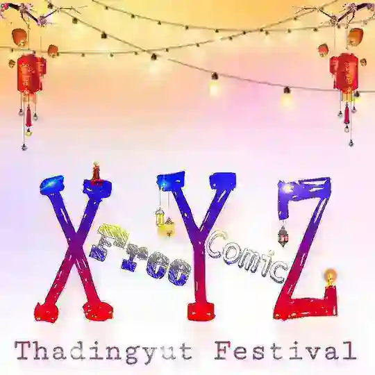 XYZ Comic Free (ရုပ်ပြ) Telegram Channel Avatar