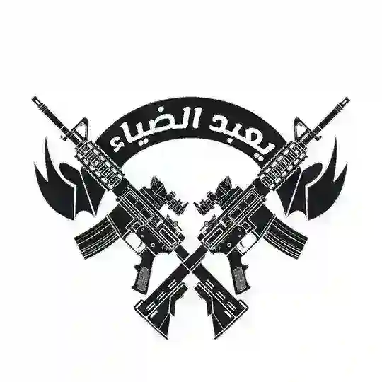 يعبد الضياء 🖤🔥.. Telegram Channel Avatar