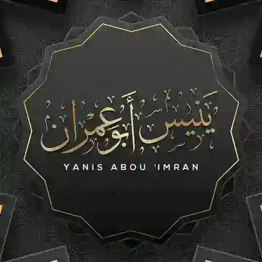 📚Dourous ahl as-Sunnah📚 دروس أهل السنة Telegram Channel Avatar