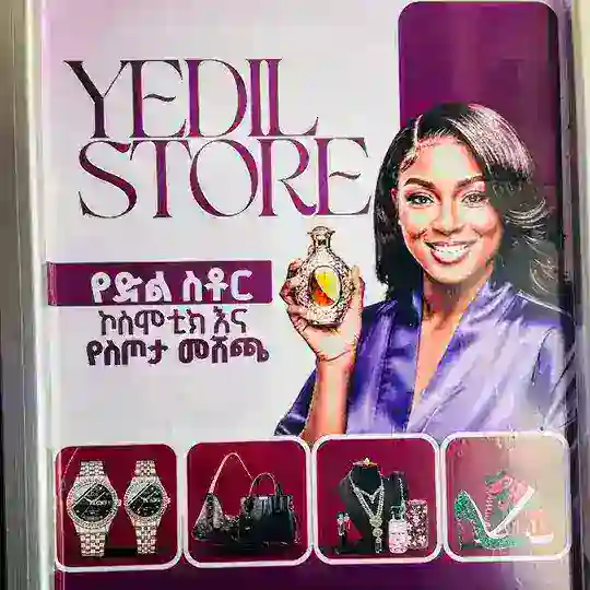 የድል shopping store 🛍️ Telegram Channel Avatar