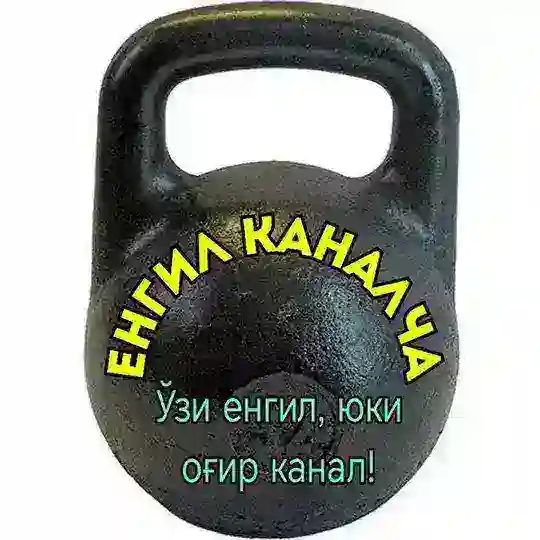 Енгил каналча Telegram Channel Avatar