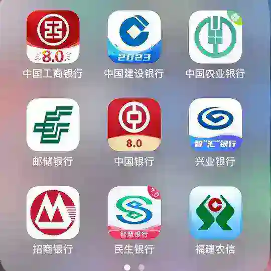 网银转账截图生成器/手机银行生成器/p图/做图软件 Telegram Channel Avatar