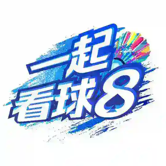 一起看球8 Telegram Channel Avatar