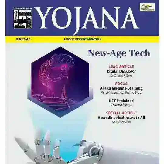 Yojana and kurukshetra monthly magazine English and Hindi Telegram Channel Avatar