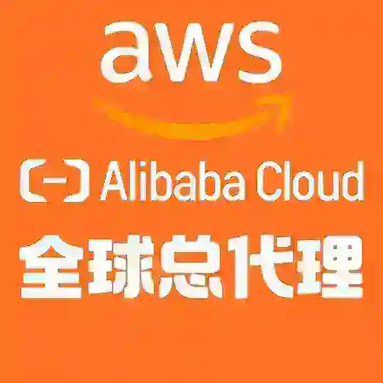 阿里云 亚马逊云 vps Telegram Channel Avatar