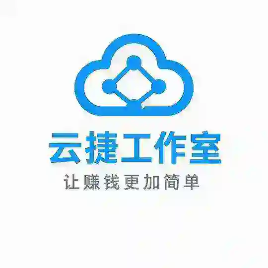 云捷公群展示频道 让您在赚U的道路上更加简单 全网上压10万U Telegram Channel Avatar