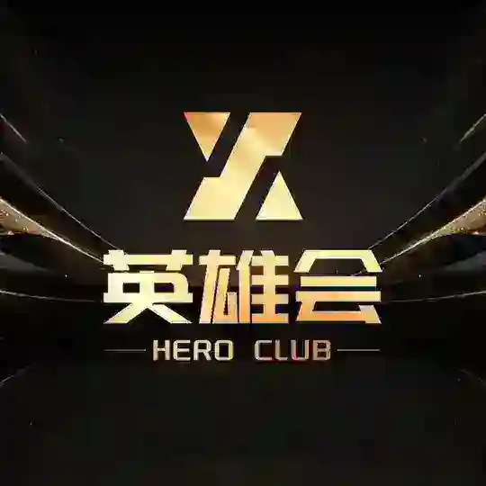 英雄会集团官方频道 Telegram Channel Avatar