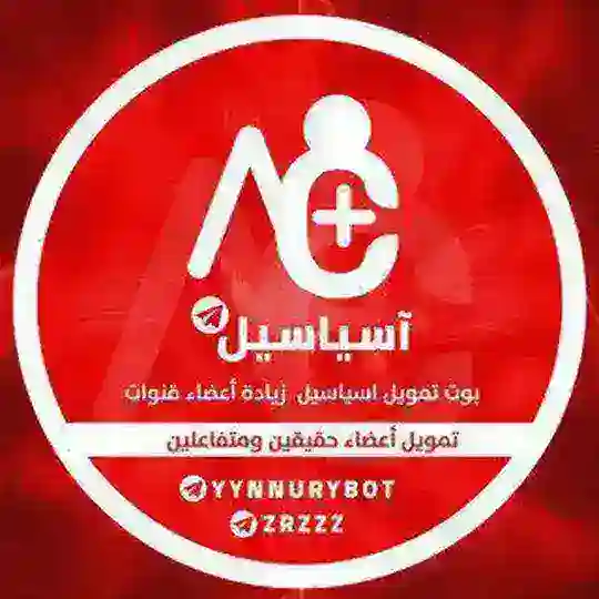 بوت تمويل اسيا سيل Telegram Channel Avatar