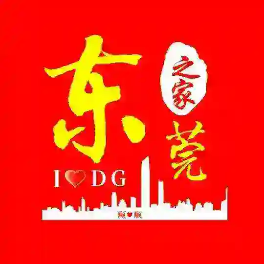 东莞公开资源(认证) Telegram Channel Avatar