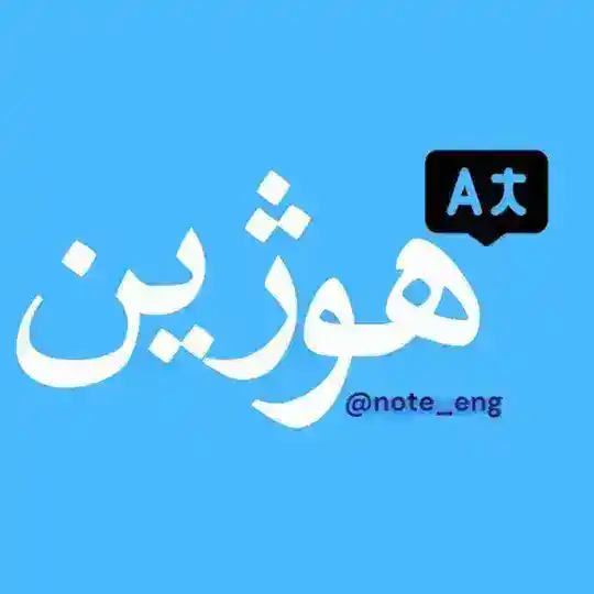 آزمون های قلمچی زبان Telegram Channel Avatar