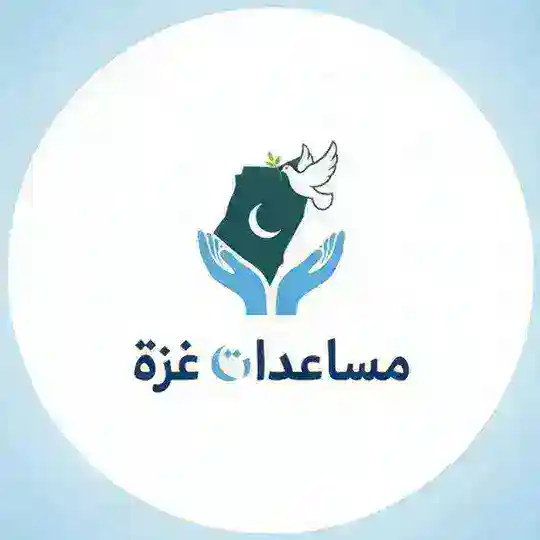 مساعدات غزة Telegram Channel Avatar
