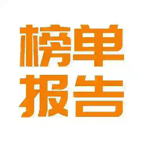 上海老师必刷榜(每天更新) Telegram Channel Avatar