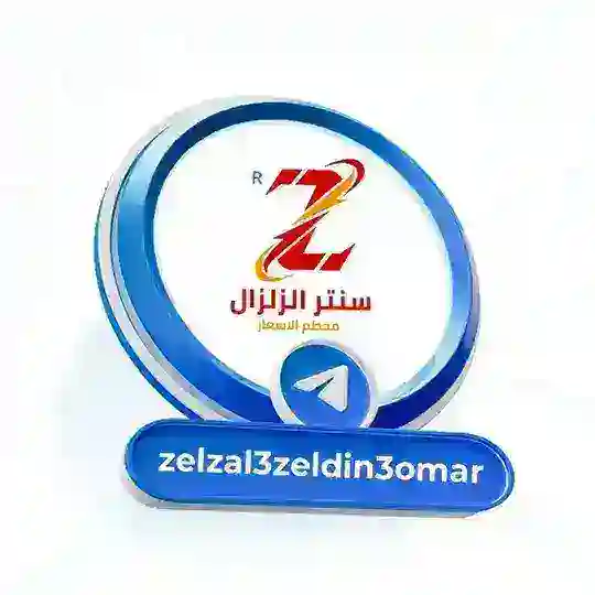 الزلزال فرع ترسا Telegram Channel Avatar