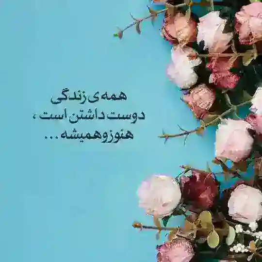 زندگی 🌺 Telegram Channel Avatar