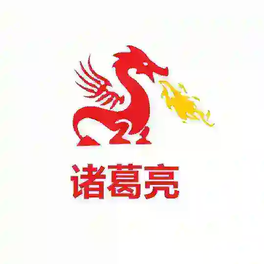 诸葛亮:最新消息通知/卖号/刷粉 Telegram Channel Avatar