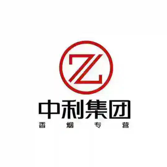 中利香烟买家反馈记录 Telegram Channel Avatar
