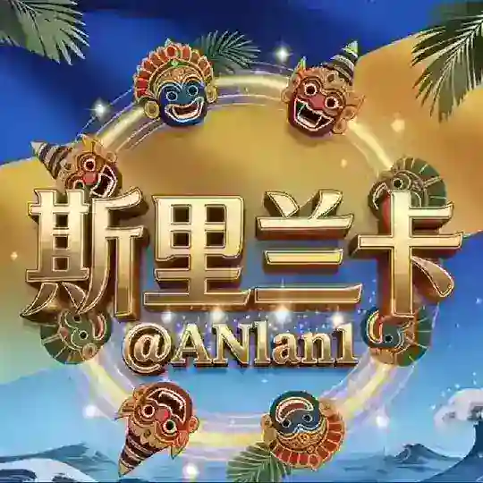 斯里兰卡大事件|东南亚吃瓜曝光 Telegram Channel Avatar