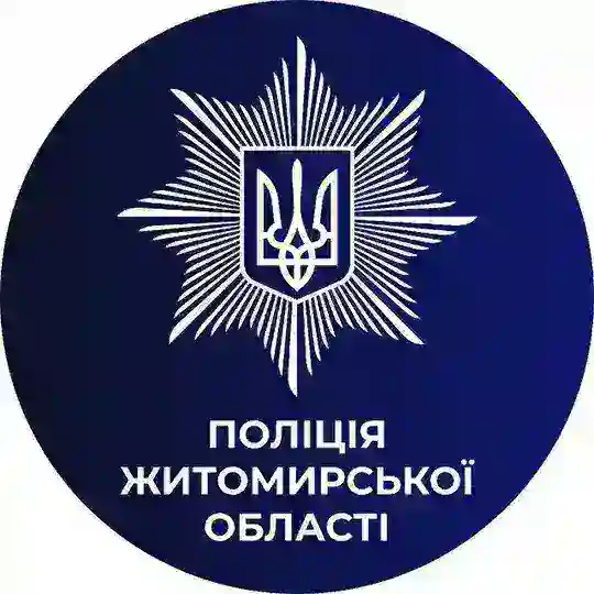 Поліція Житомирської області Telegram Channel Avatar