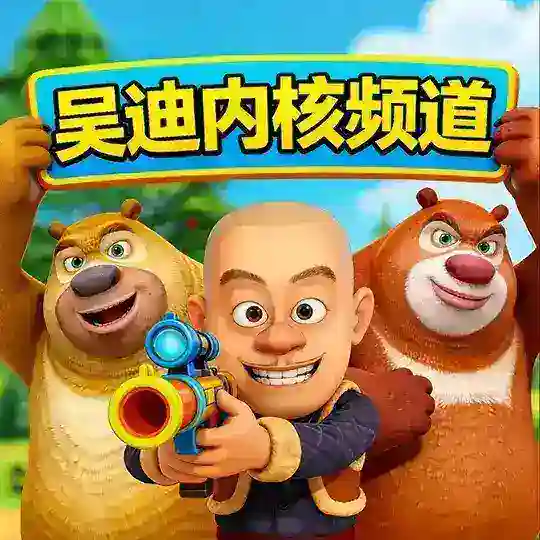 吴迪内核公益破解(三角洲和平精英无畏契约) Telegram Channel Avatar