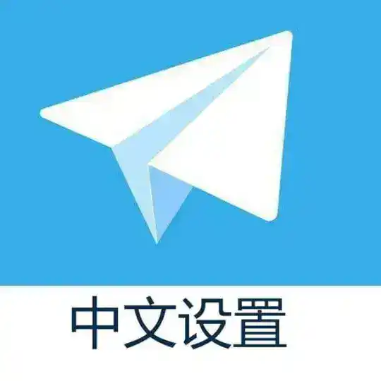 zwbao 简体中文设置 Telegram Channel Avatar