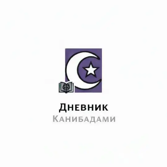 يَوْمِيَّات Дневник Telegram Channel Avatar