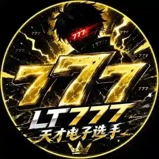 天才电子选手 Telegram Channel Avatar