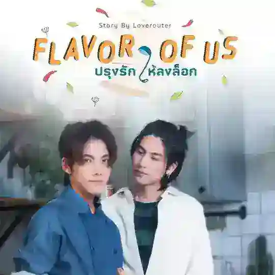 Flavor of Us Mmsub Telegram channel logo