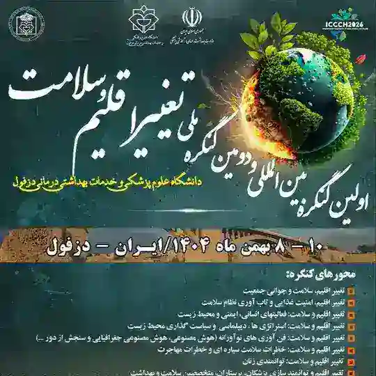 CCCHR-DUMS-2026 Telegram Channel Avatar