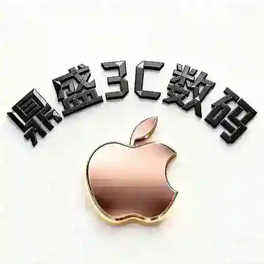 鼎盛3C数码苹果手机专供 Telegram Channel Avatar
