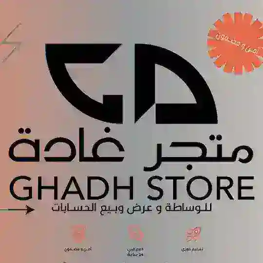 GHADH STORE Telegram Channel Avatar