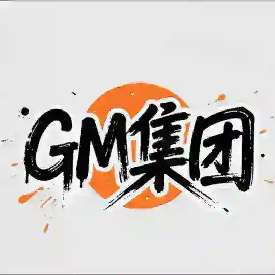 GM 集团信誉频道/每日结账记录 Telegram Channel Avatar