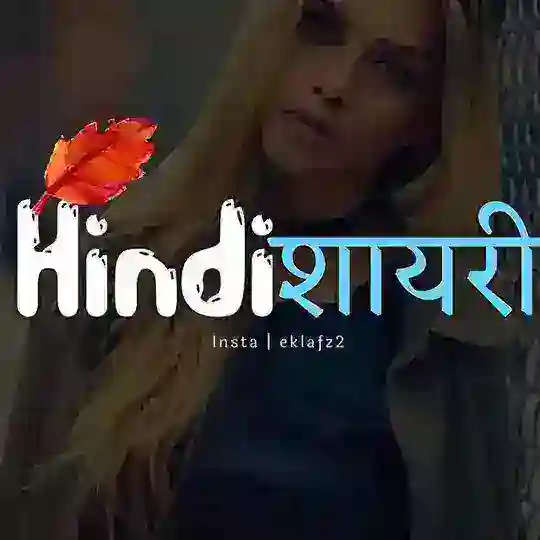 Hindi Shayari Telegram Channel Avatar
