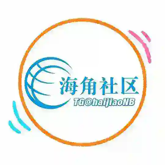 海角社区 (中转 防丢) Telegram Channel Avatar
