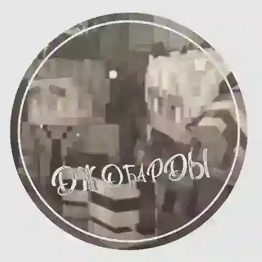 @.ⲇⲿⲟⳝⲁⲣⲇы ✧ 𝐶𝑜𝑛𝑓𝑒𝑠𝑠𝑖𝑜𝑛 🪶🍀 Telegram Channel Avatar