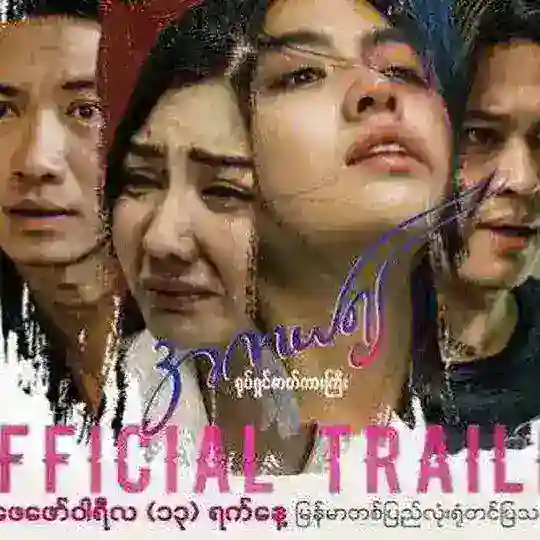 Vanပွဲများ ဗန်ပွဲ လက်ဝှေ့ပွဲ မြန်မာဗန် ဗန်လက်ဝှေ့ပွဲ Telegram Channel Avatar