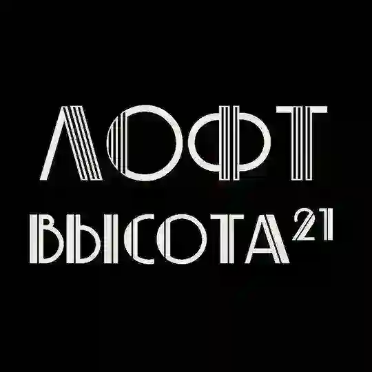 Лофт Высота21 Telegram Channel Avatar