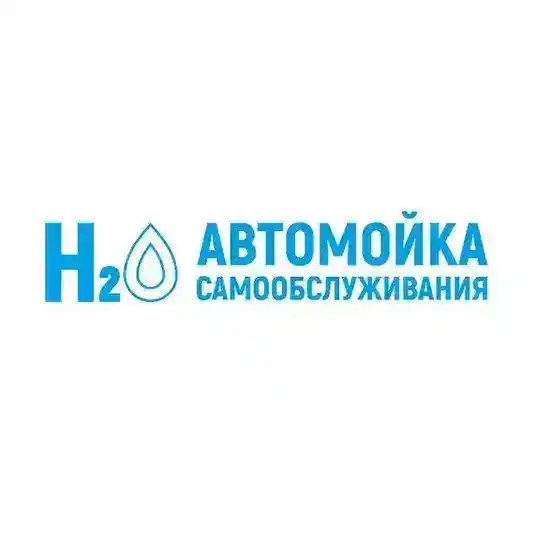 Автомойка самообслуживания Н2О Telegram Channel Avatar