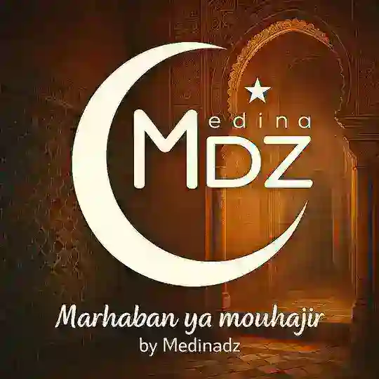 Marhaban ya Mouhajir مرحبا يا مهاجر Telegram Channel Avatar