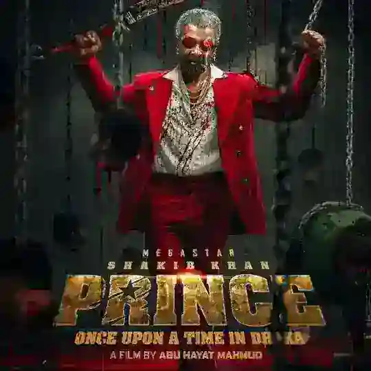 প্রিন্স মুভি || Prince Movie Telegram Channel Avatar