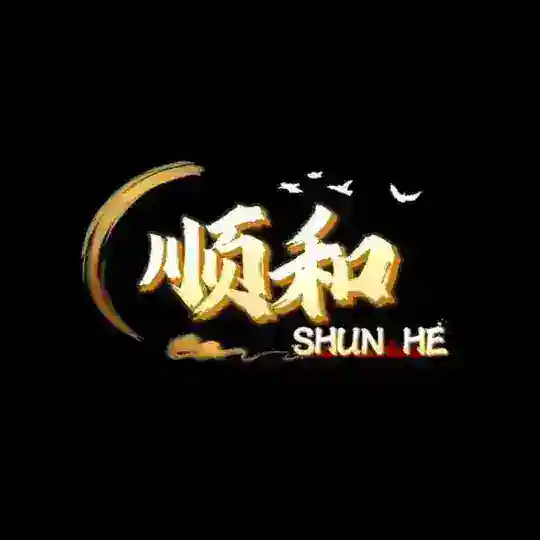 顺和支付-通知 Telegram Channel Avatar